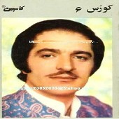 افسانه زندگی از کوروس سرهنگ زاده